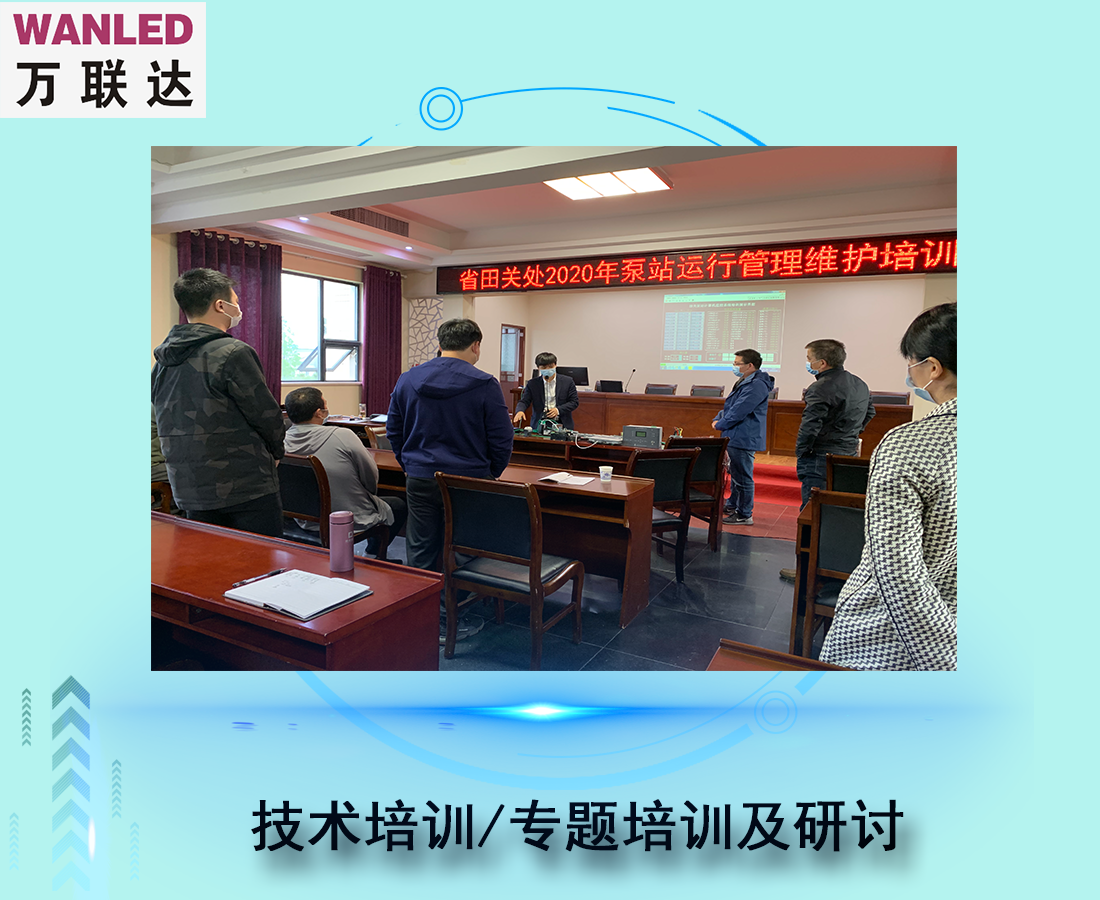 技術(shù)培訓(xùn)專業(yè)培訓(xùn)及研討