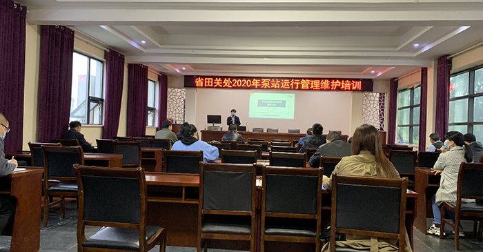 疫情下的田關(guān)泵站培訓(xùn)工作